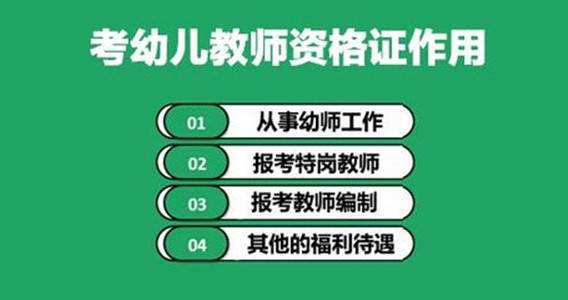 普通话证书是幼师资格证的必考项目吗