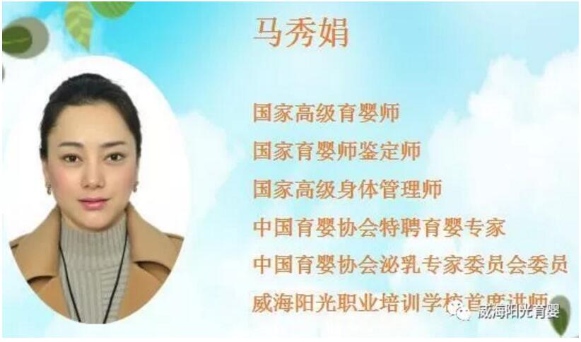 威海阳光育婴学校孕产知识课程6月11日开讲啦！