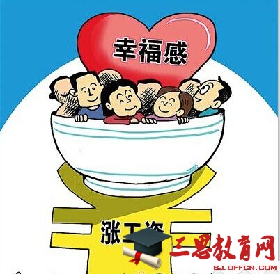 2020年吉林民办教师补助政策,民办代课教师补助政策条例全文