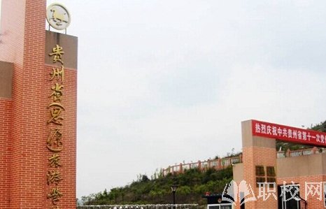  贵阳哪个中专学校毕业出来好找工作