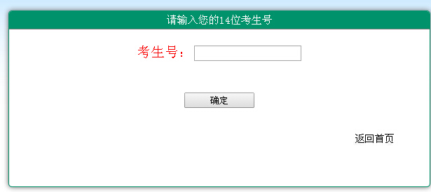  2021年成都纺织高等专科学校单招网站报名入口