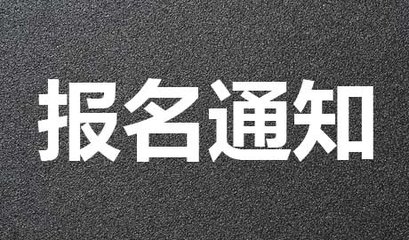  贵州城市职业学院的报名时间是多久?报名地点在哪里?