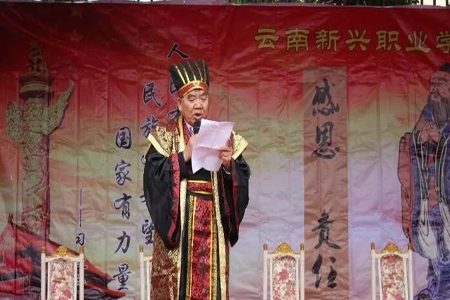  云南新兴职业学院2021年千人成人礼仪式10月29日举行