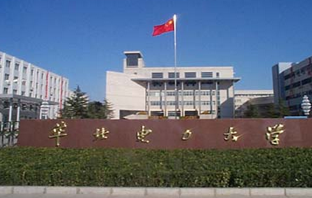 华北电力大学(保定)怎么样 评价排名好不好(10条)