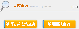  云南交通职业技术学院2021年单招面试最低分数线