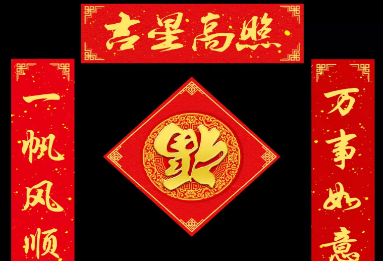 2021年猪年新年祝福语对联（两篇）