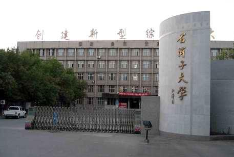 石河子大学科技学院怎么样 评价排名好不好(10条)