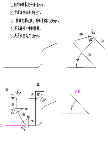 技能大赛冷作工实操试题