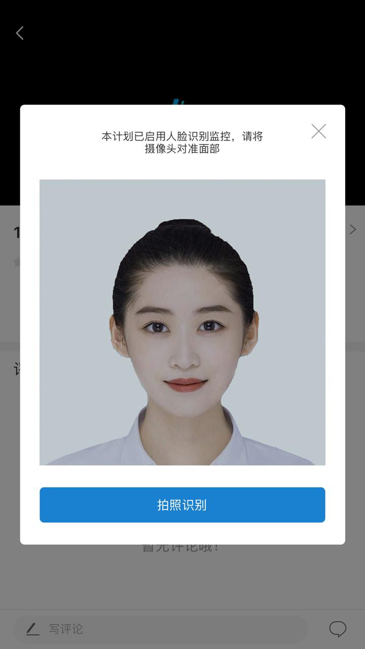 为什么在使用职技云学堂APP时出现人脸识别？