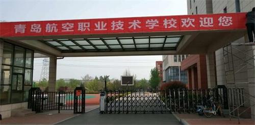 为什么这么多学生选择青岛航空职业技术学校？