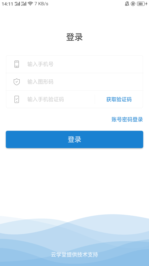 职技云学堂下载不了怎么办？