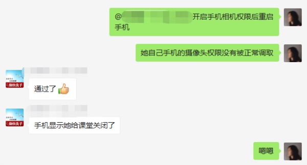 职技云学堂人脸识别为什么一直不通过？