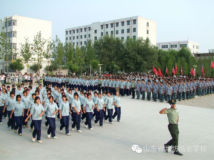 潍坊商业学校2021年招生问答