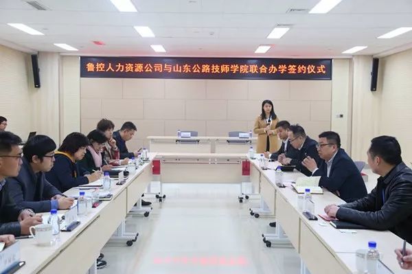 山东公路技师学院与水发集团一级子公司举行校企合作签约仪式