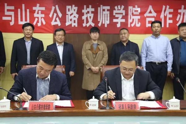 山东公路技师学院与冠县人民政府签署战略合作办学协议