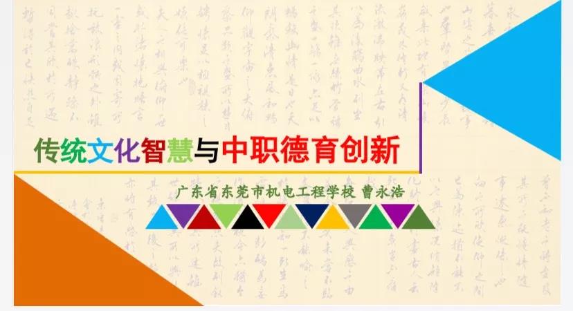 全国职业院校技艺传承与发展研讨会综述