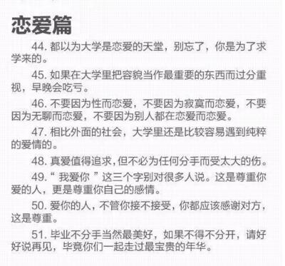 山东技校网为2021年将要入学大一新生带来暖心建议！