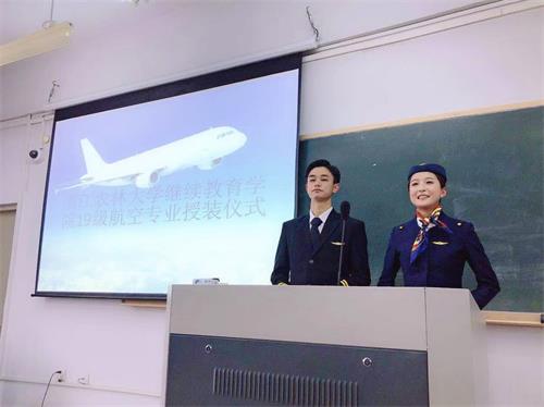 浙江农林大学继续教育学院的航空专业怎么样？