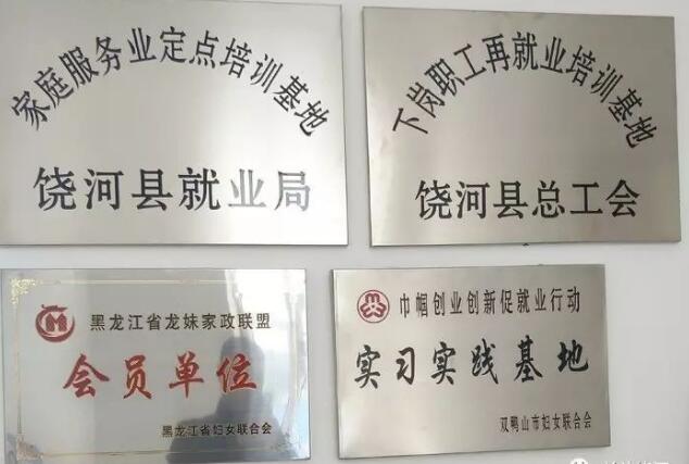 饶河安然职业培训学校都开设有哪些课程？收费标准呢？