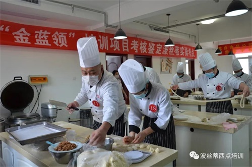 “金蓝领”高技能人才培训项目中式面点师考核鉴定在烟台市波丝蒂中西糕点职业技能培训学校顺利开考