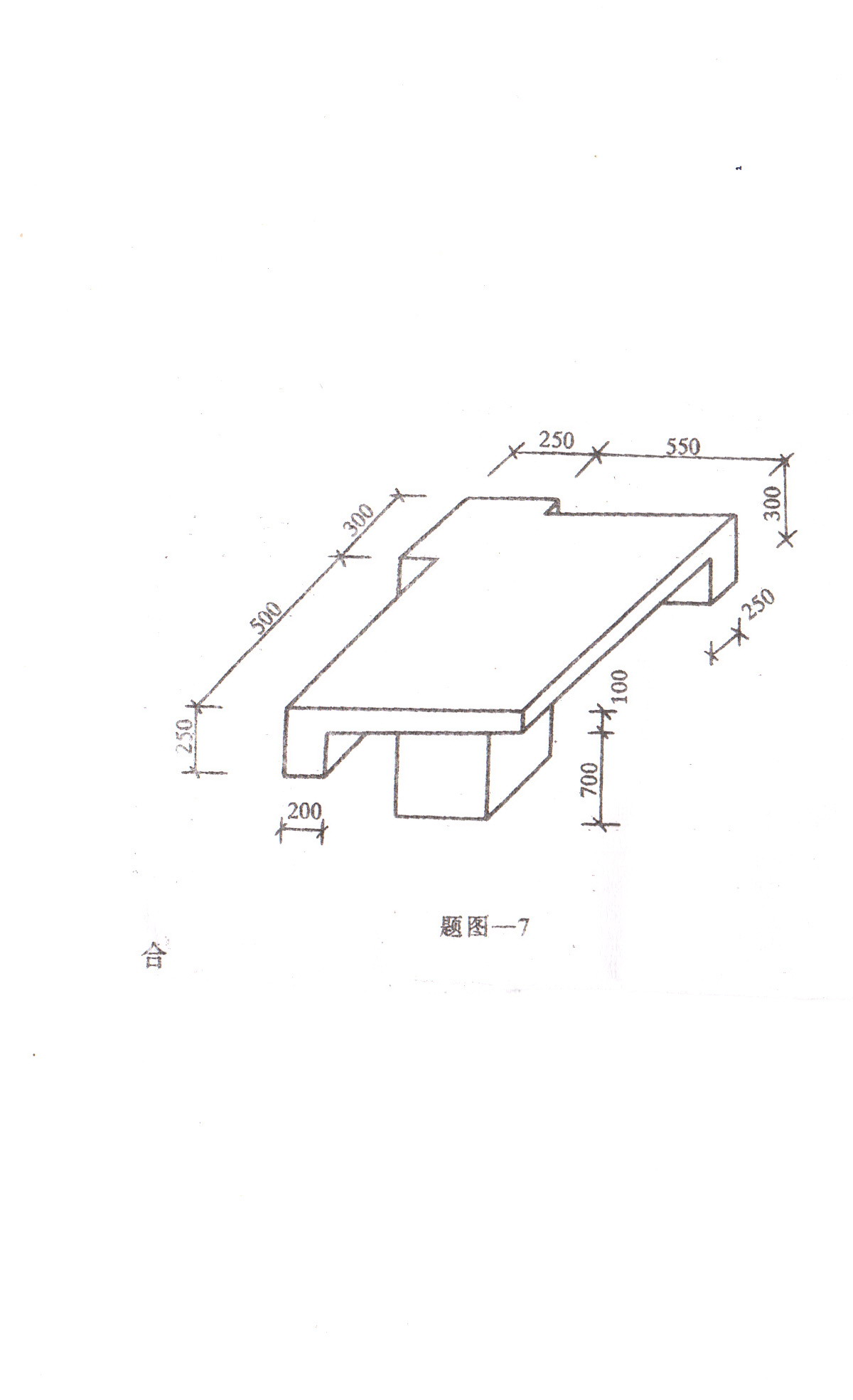 高级木工实际操作题