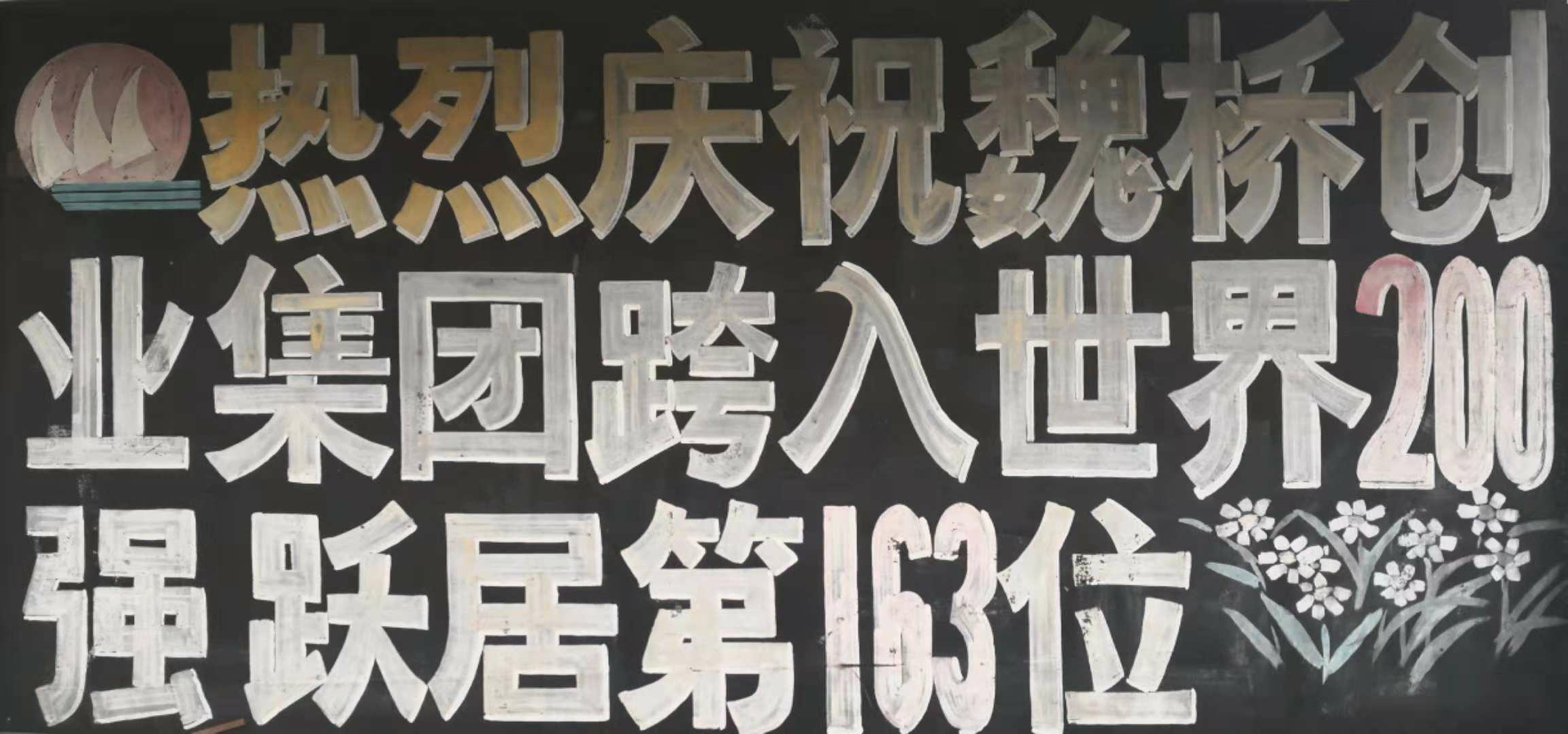 山东兖矿技师学院毕业生赴滨州魏桥电厂实习就业