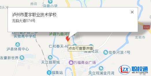 泸州市星宇职业技术学校地址及乘车路线