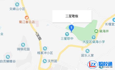 自贡市三星职业技术学校地址及乘车路线