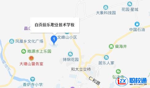 自贡市倍乐职业技术学校地址及乘车路线