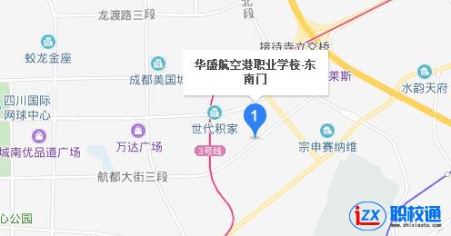 成都市华盛航空港职业学校地址及乘车路线 