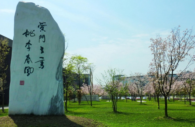 西南交通大学医学院