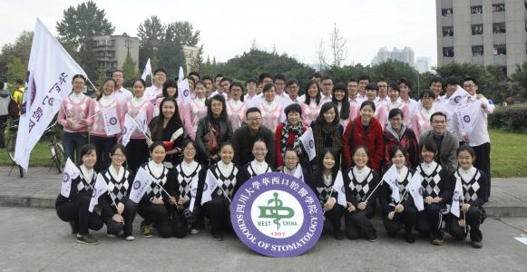 四川大学华西口腔医学院师生合影