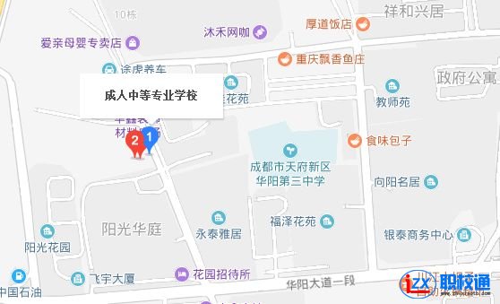 成都市天府新区成人中等专业学校地址及乘车路线