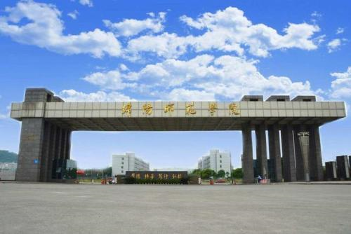 成都师范学院