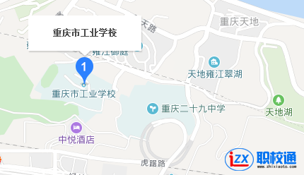 重庆市工业学校地址及乘车路线