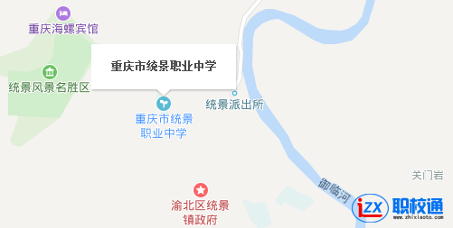 重庆市统景职业中学地址及乘车路线