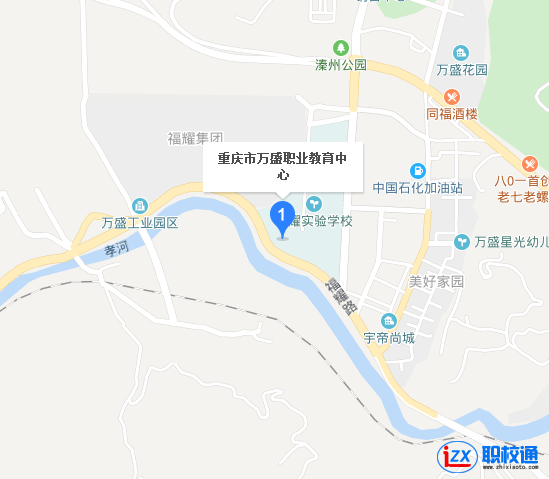 重庆市万盛职业学校具体地址在哪里