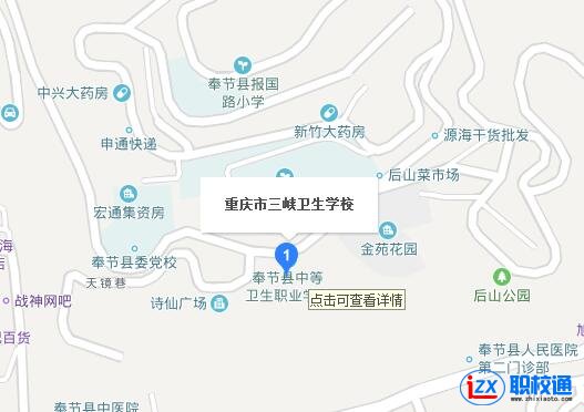 重庆市三峡卫生学校地址及乘车路线