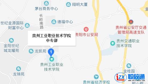 贵州工业职业技术学院中专部地址及乘车路线