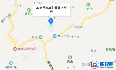 黄平县中等职业学校地址及乘车路线