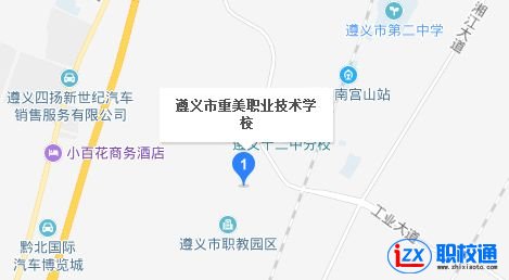 遵义重美职业技术学校地址及乘车路线