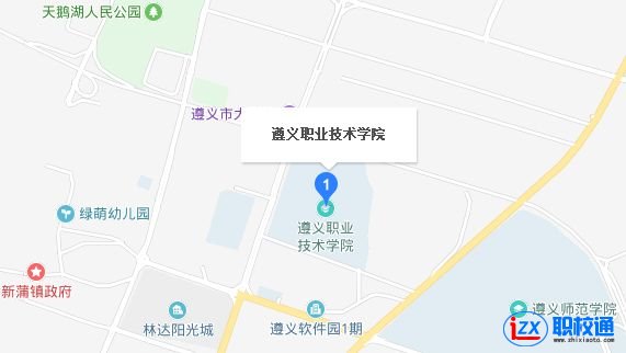 遵义职业技术学院