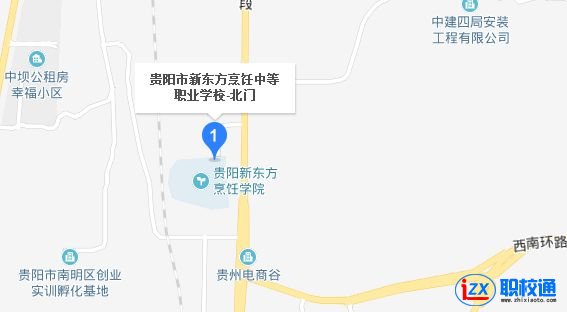 贵阳市烹饪中等职业学校地址及乘车路线