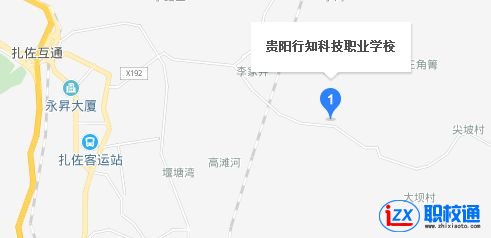 贵阳行知科技职业学校地址及乘车路线