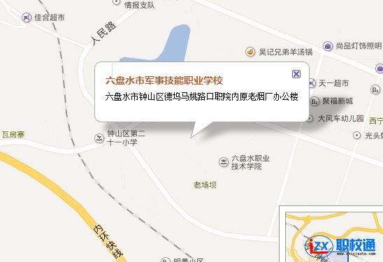 六盘水市军事技能职业学校地址及乘车路线