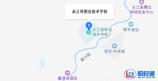 从江县职业技术学校地址及乘车路线