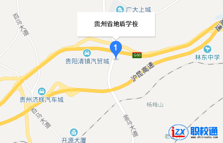 贵州省地质技工学校地址及乘车路线