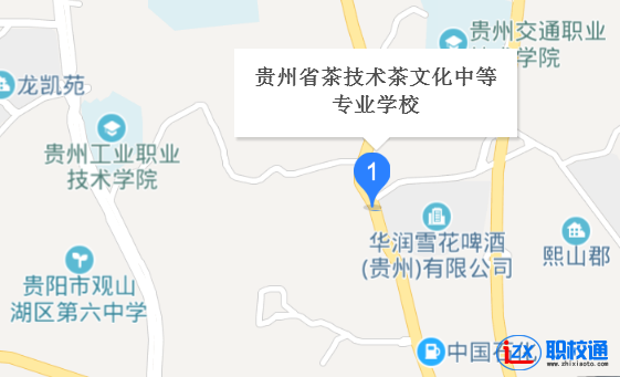 贵州省茶技术茶文化中等专业学校地址及乘车路线