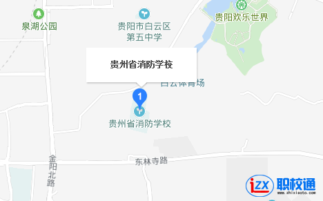 贵州省消防学校地址及乘车路线