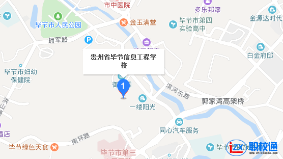 毕节市信息工程学校地址及乘车路线